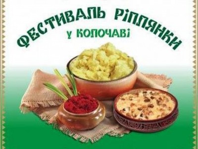 ріплянка