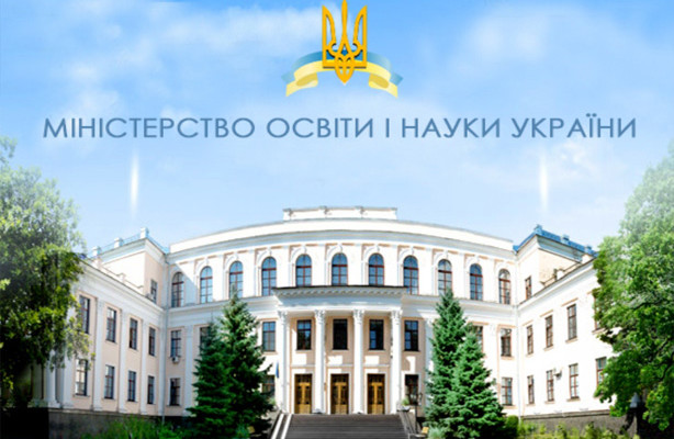 Ministerstvo-osvity-i-nauky-Ukrayiny-614x400