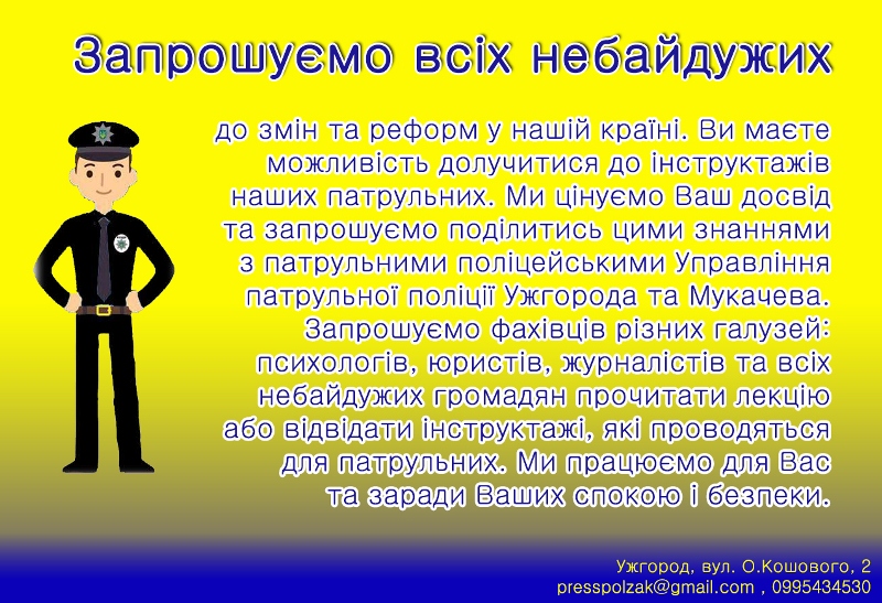 запрошуємо фахівців 3