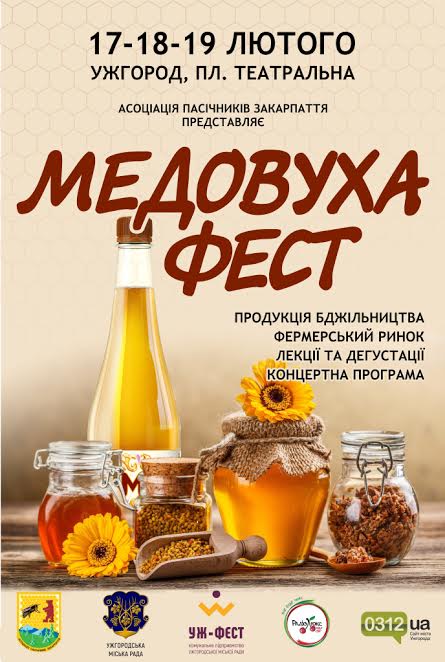 афіша Медовуха Фест