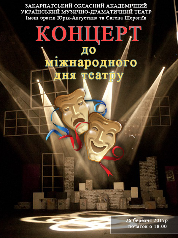 концерт2