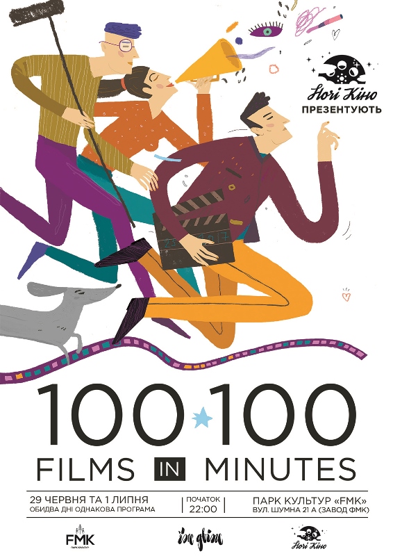 100 films in 100 minutes_2017 (press reliz)