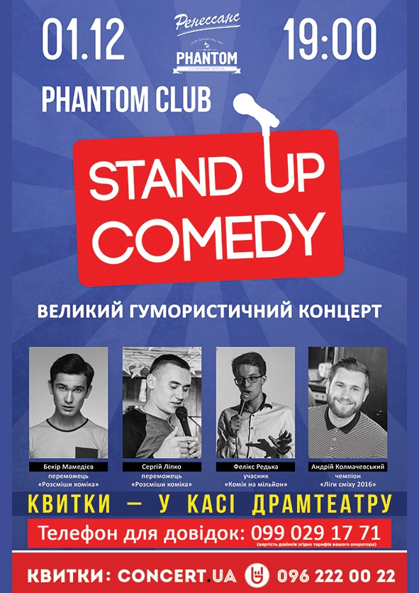 standup_Ужгород_В2_ПРЕВЬЮ-5211