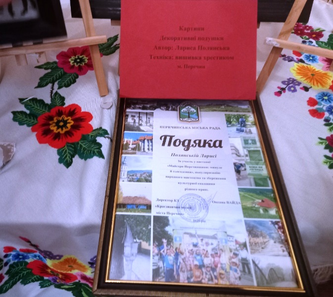 У Перечині урочисто відзначили День працівників культури та 10-річчя «Цімборок»