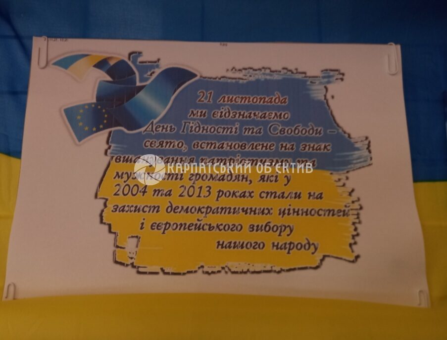 У Перечині відбувся захід з нагоди Дня Гідності та Свободи