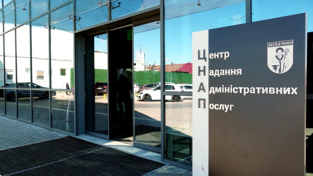 Для працівників ЦНАПу провели тренінг у рамках пілотного проєкту «Побудова Резильєнтної громади у місті Мукачево»