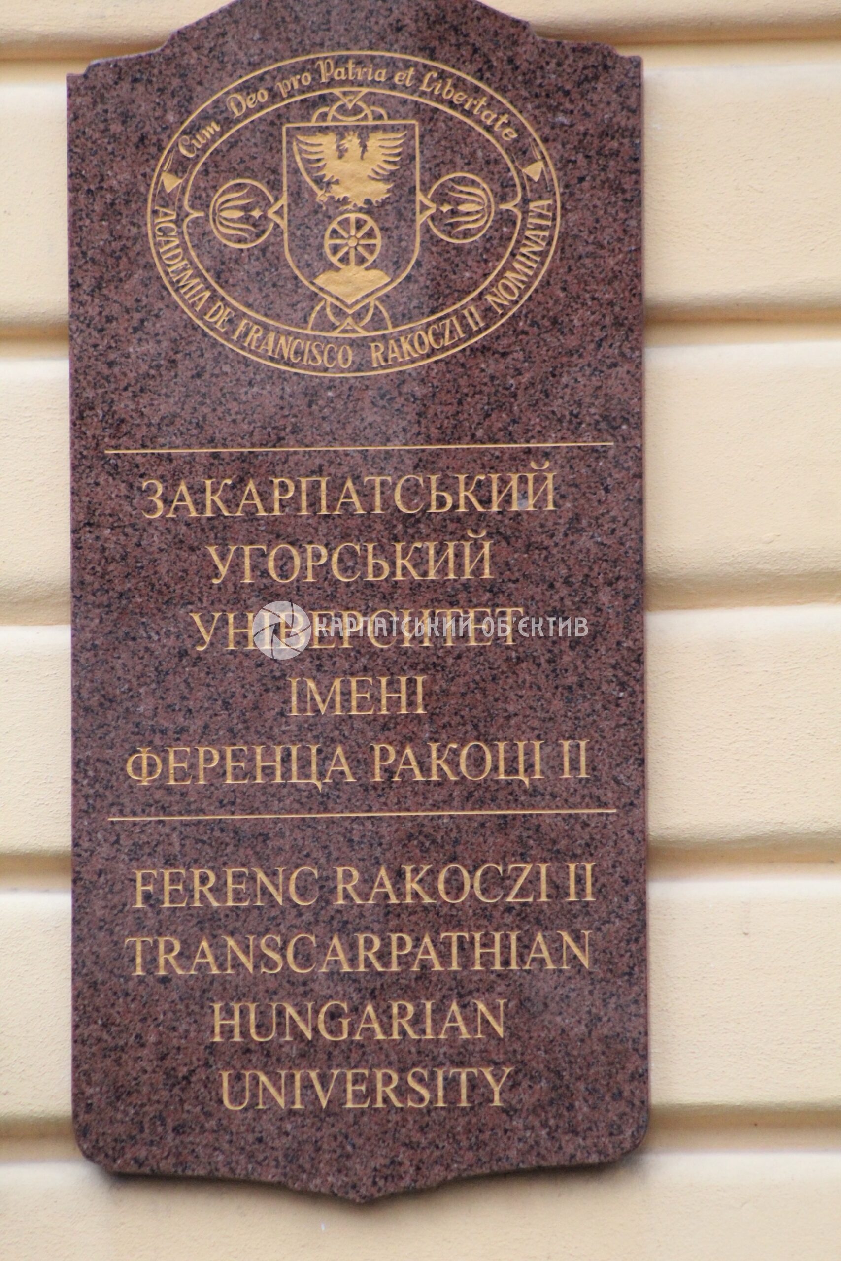 Університетський статус та нові вивіски: Закарпатський угорський університет вступив у нову епоху свого розвитку