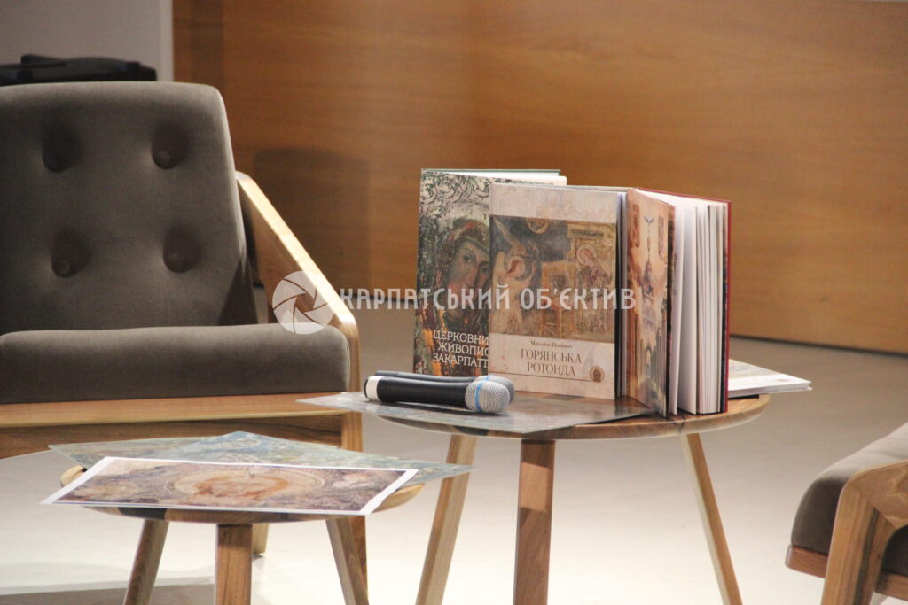 В Ужгороді презентували унікальне видання «Горянська ротонда» Михайла Приймича