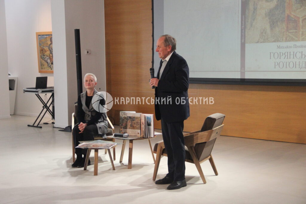 В Ужгороді презентували унікальне видання «Горянська ротонда» Михайла Приймича