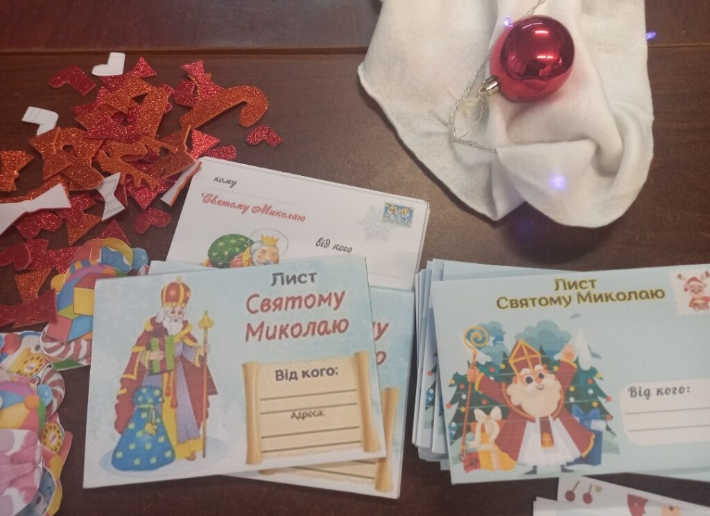 У Перечині провели свято Миколая для дітей з особливими освітніми потребами