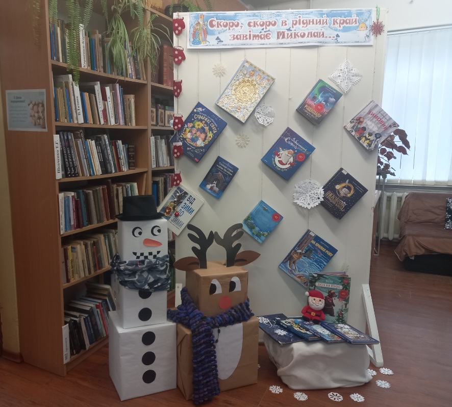 У Перечині провели свято Миколая для дітей з особливими освітніми потребами