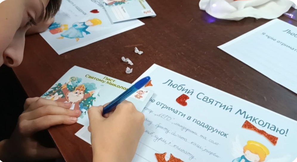 У Перечині провели свято Миколая для дітей з особливими освітніми потребами